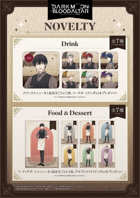 Novelty items for DARK MOON: THE BLOOD ALTAR collaboration cafe, showing 7 types of coasters and large bromides
