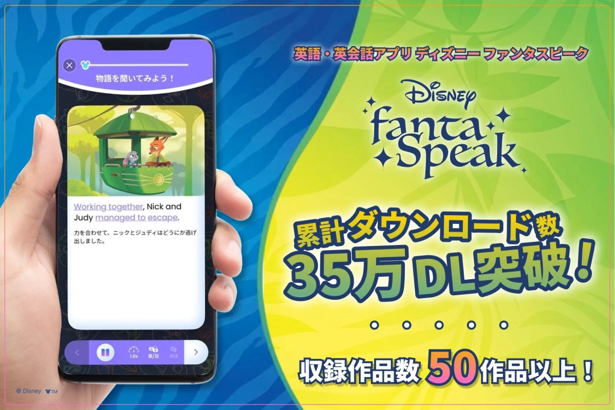 Disney fantaSpeak app screenshot showing 350k+ downloads and Zootopia characters