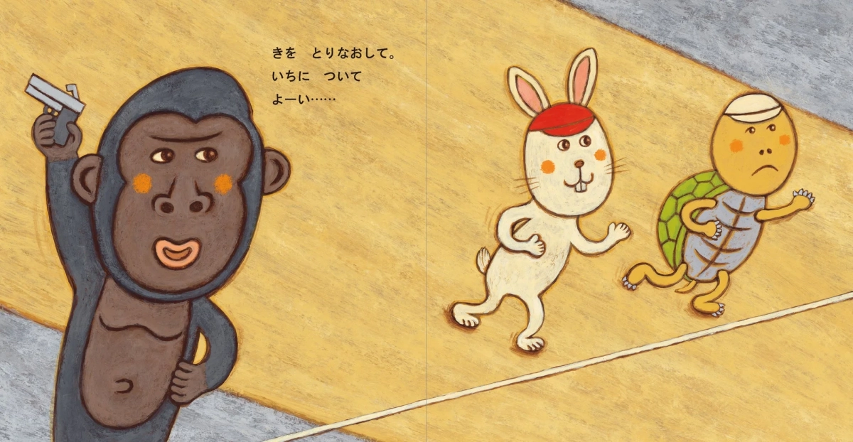 Gorilla, Rabbit, Turtle at the start line