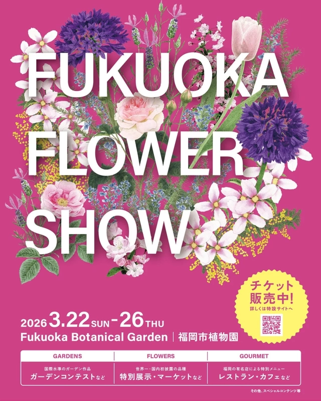 Fukuoka Flower Show 2026 poster