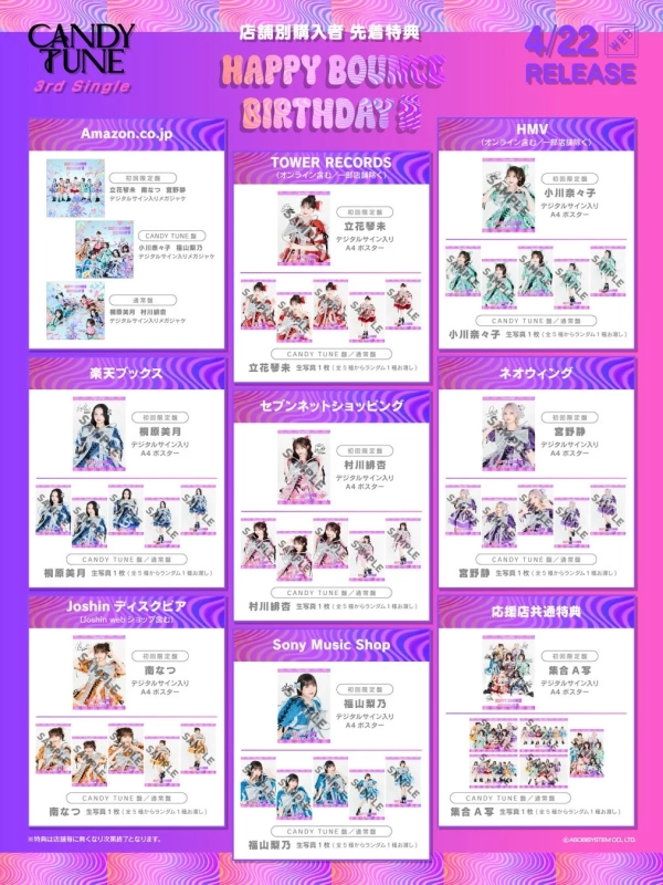 CANDY TUNE 3rd Single Purchase Benefits