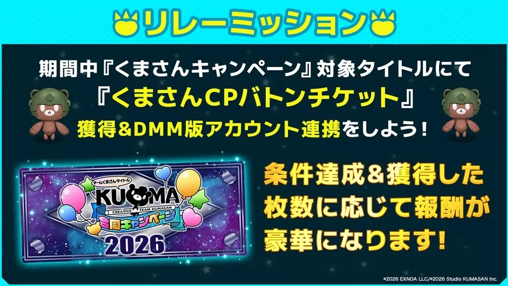 Relay Mission Overview