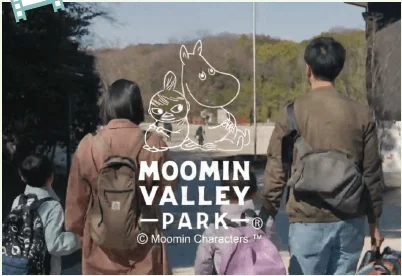 Moominvalley Park Entrance