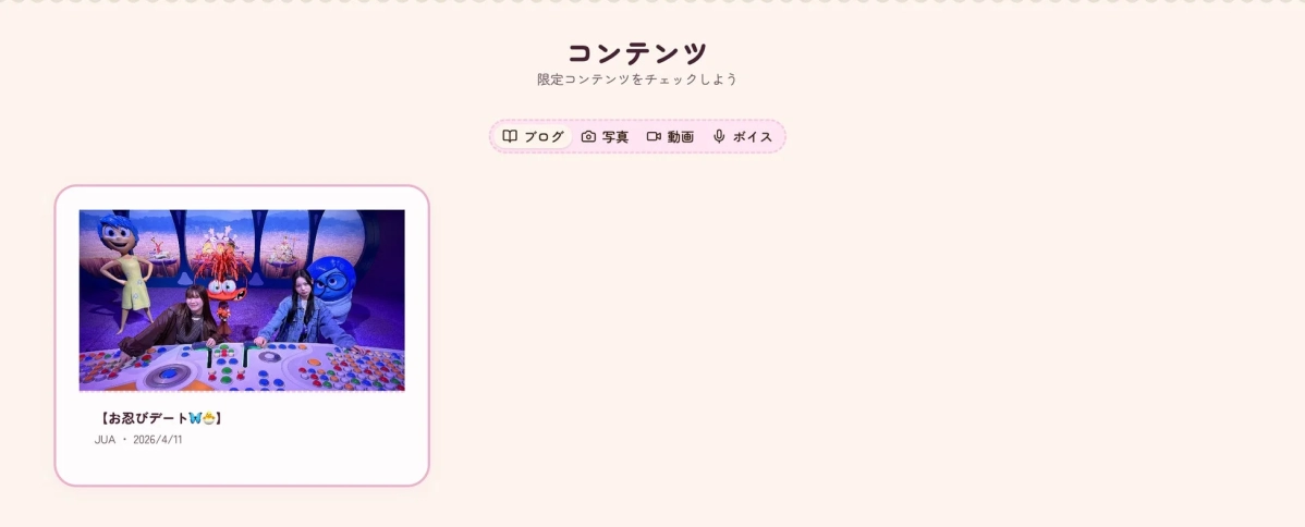 Exclusive Content Preview