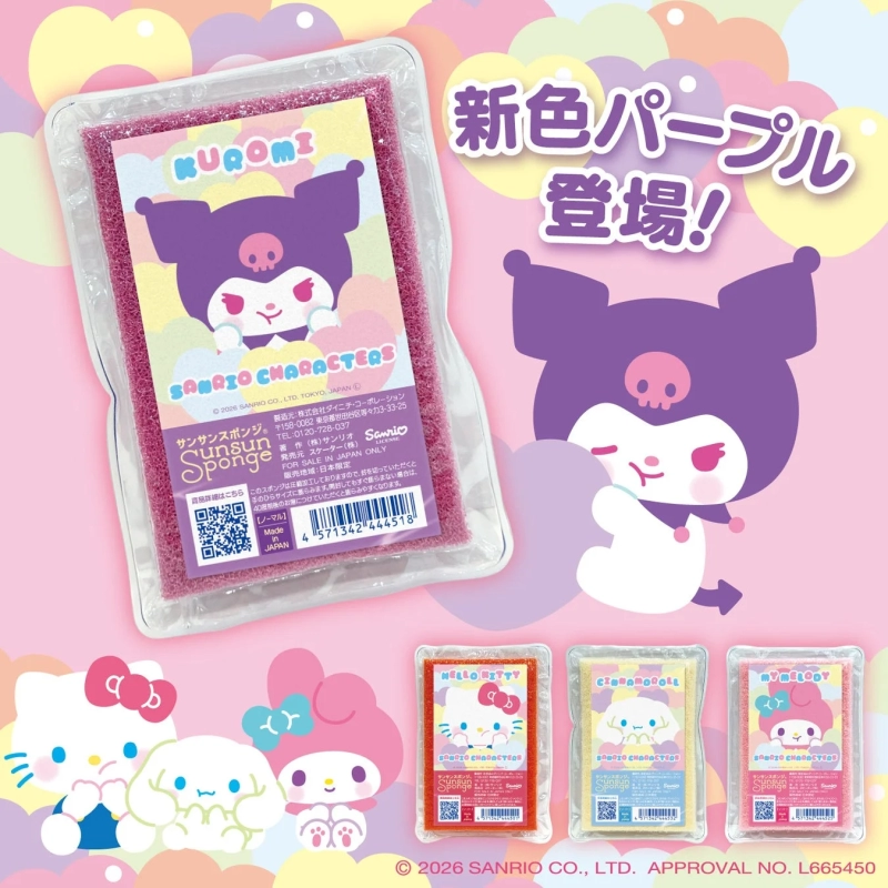 Kuromi Sunsun Sponge in new purple color