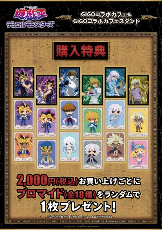 Bromide Purchase Bonus