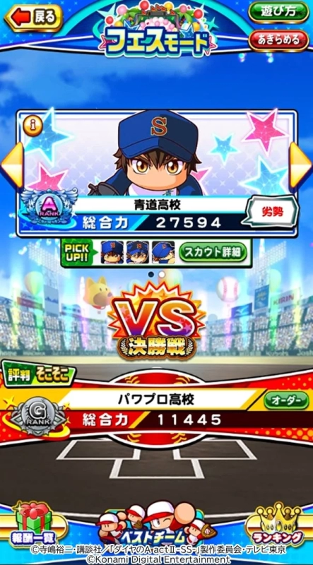 Spring Festival Koshien Gameplay
