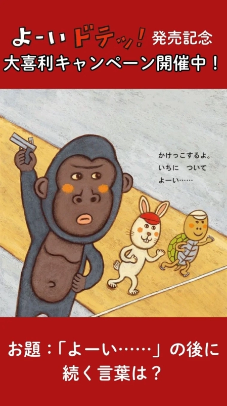 Oogiri campaign banner