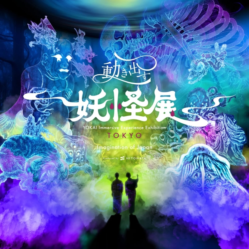 Poster for the Moving Yokai Exhibition TOKYO