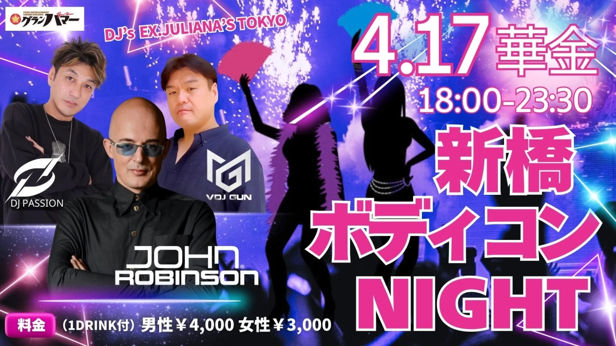 An event poster for 'Shimbashi Bodycon Night' featuring DJs and event details.