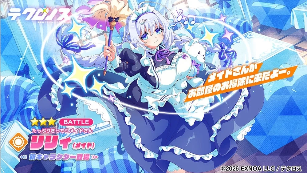 Lily in maid outfit with a teddy bear and staff