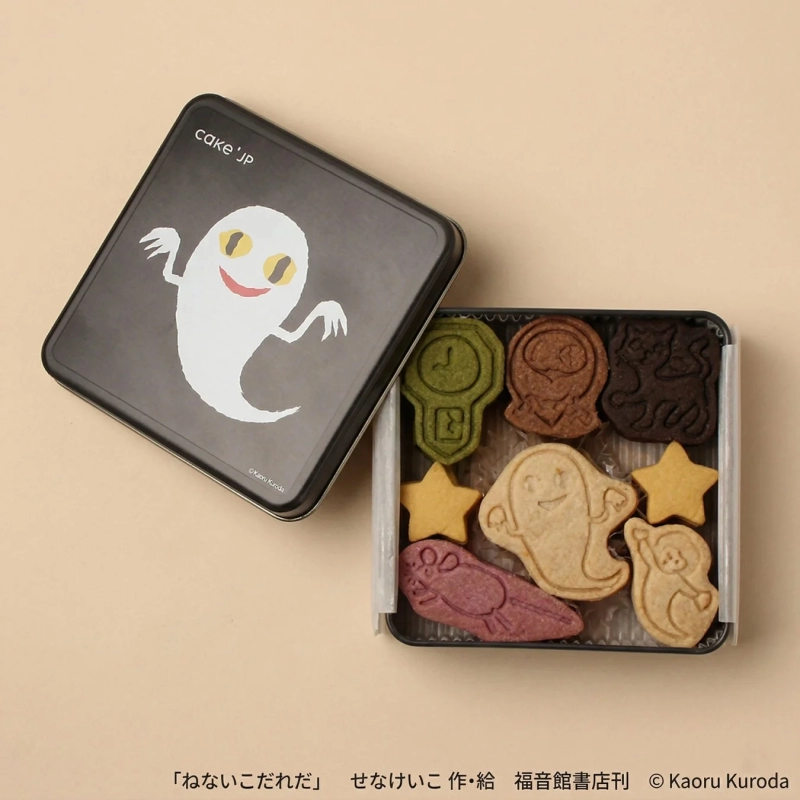 Who's Asleep? Cookie Can