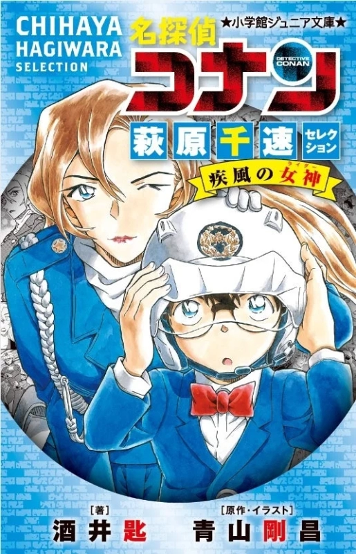 Hagiwara Chihaya Selection Book