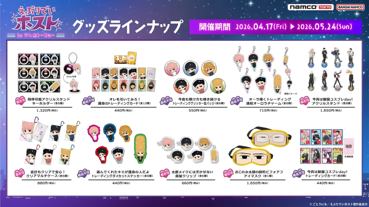 Original Goods Lineup