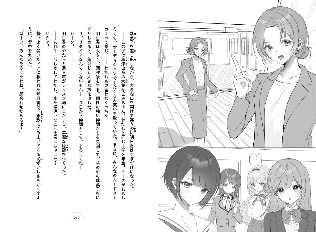 Sample page from Idol Osare Note showing character interaction in a lesson room