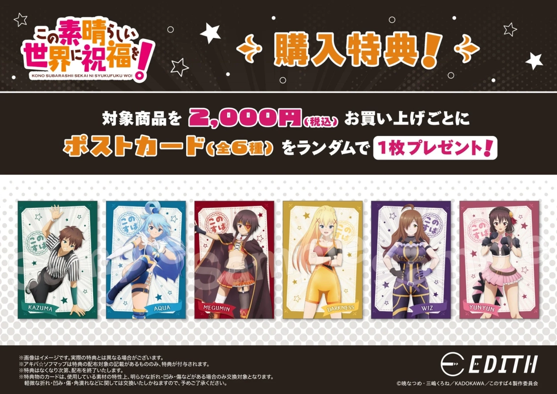 Purchase Bonus Postcards