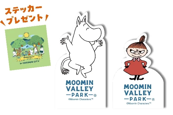 Moominvalley Park Sticker Present