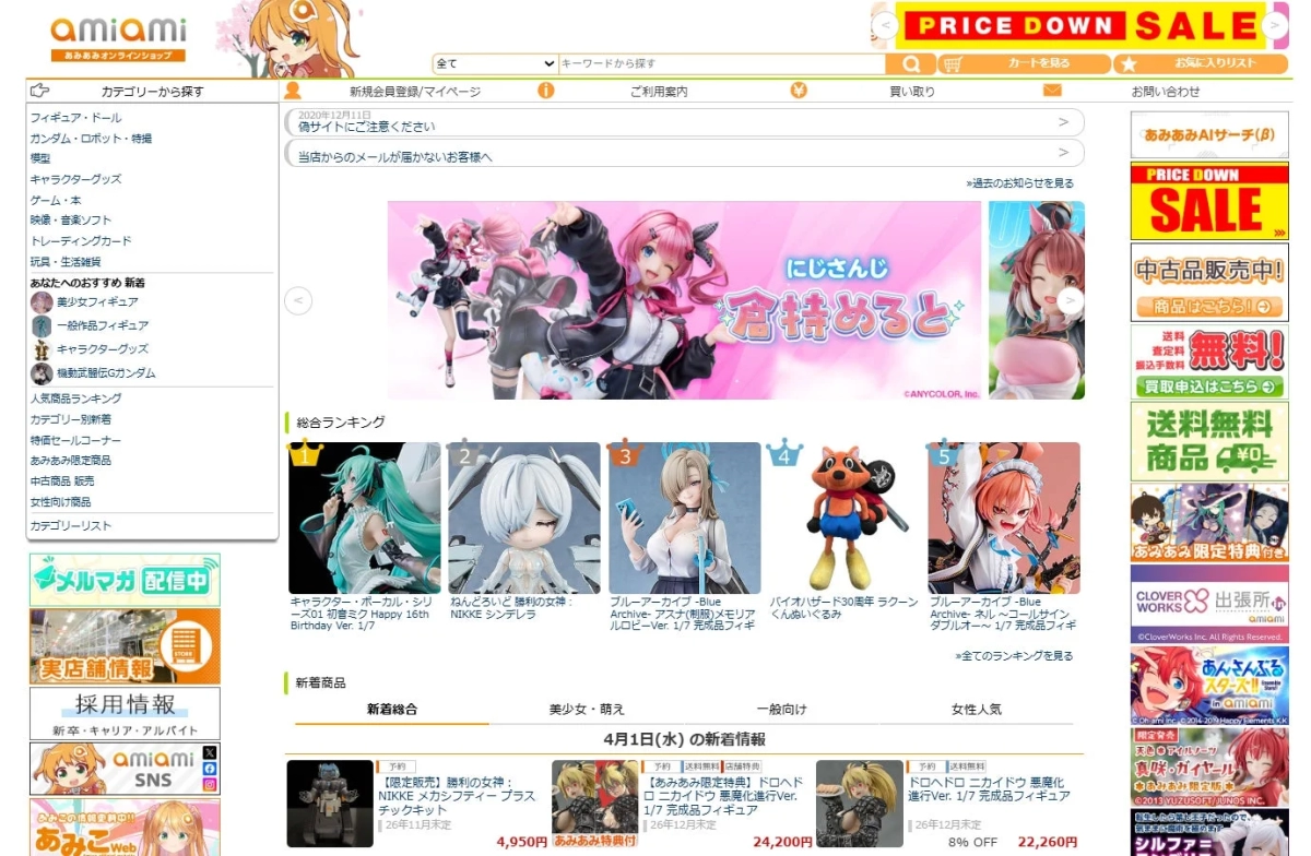 AmiAmi Online Shop