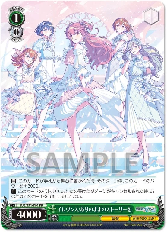 Weiss Schwarz PR Card Sample