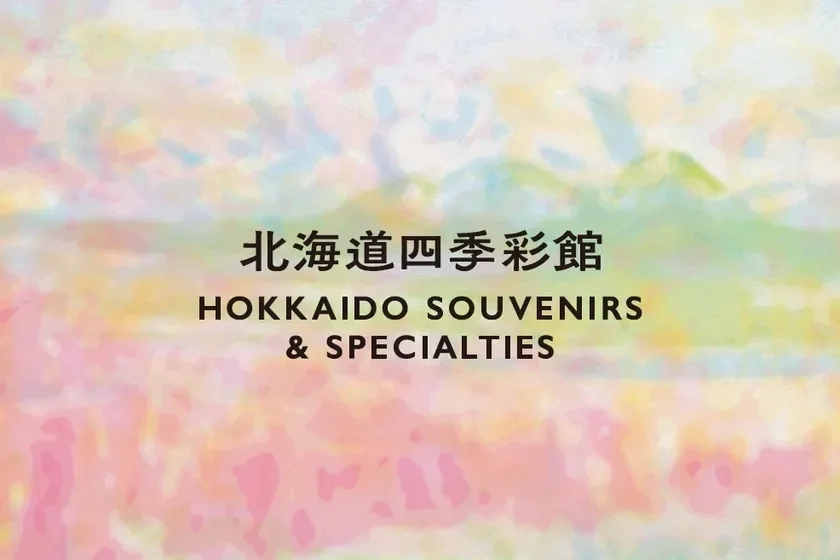 Hokkaido Shikisai-kan