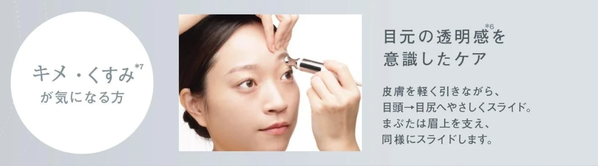 Care for bright and clear eyes