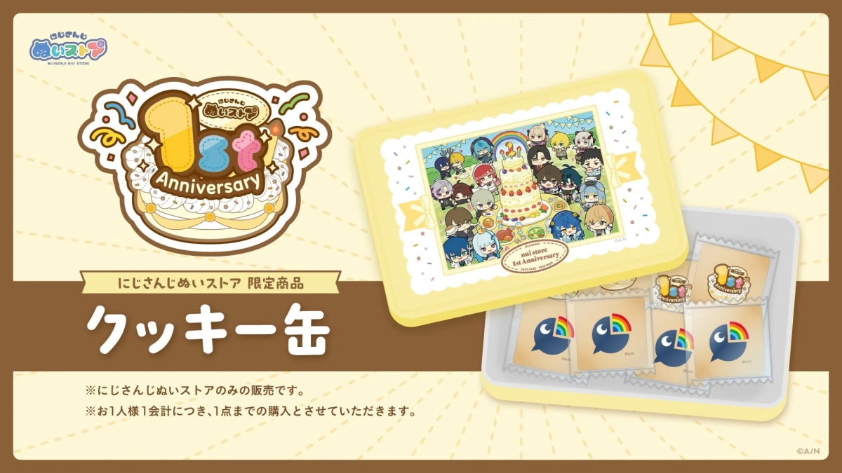 Nijisanji Nui Store Limited Cookie Can