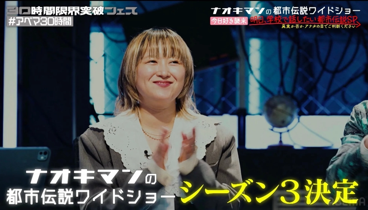 Season 3 announcement for Naokiman's Urban Legend Wide Show