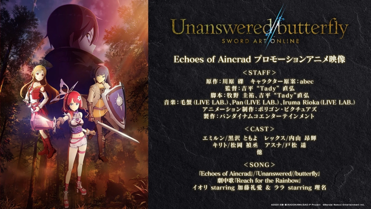 Key visual for the 'Unanswered//butterfly' promotional anime, showing characters and listing staff and cast.
