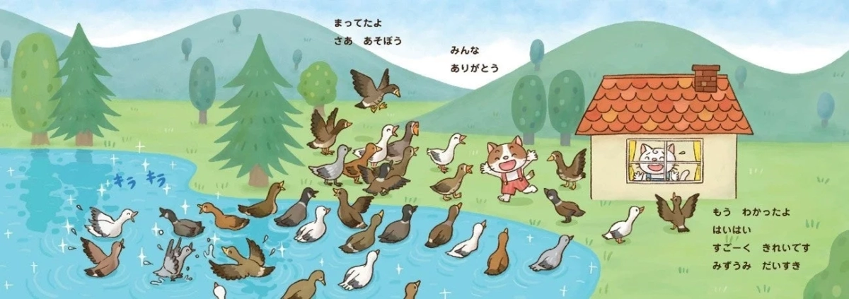 Nonpi and Dante: Let's Go to the Lake scene