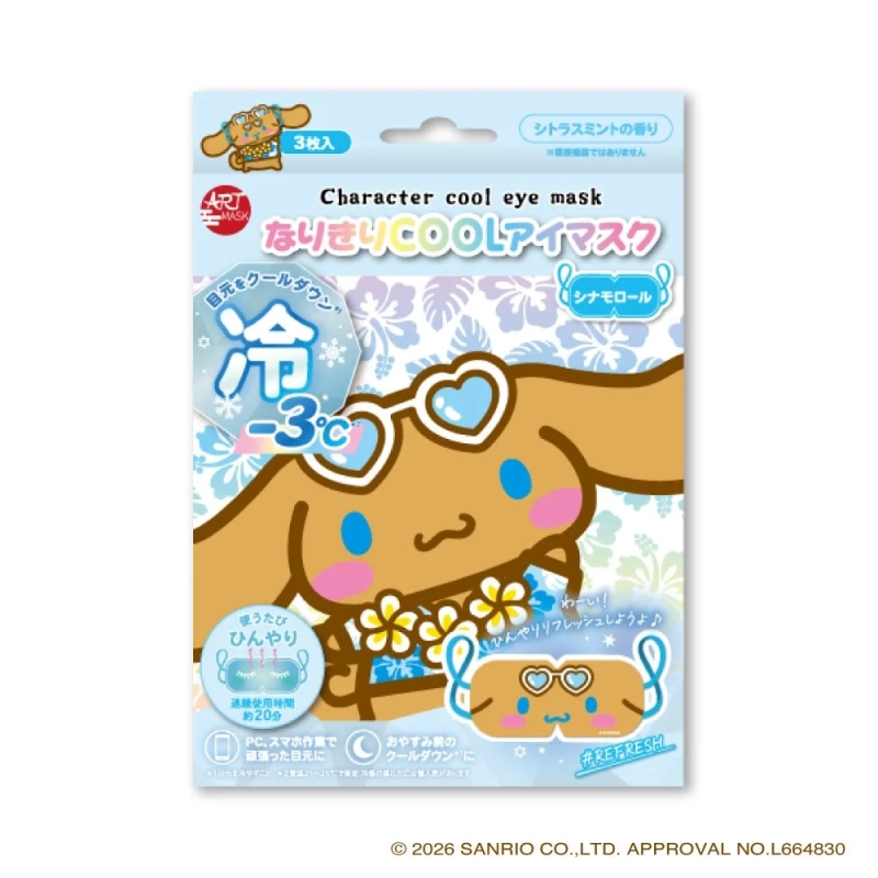 Cinnamoroll COOL Eye Mask