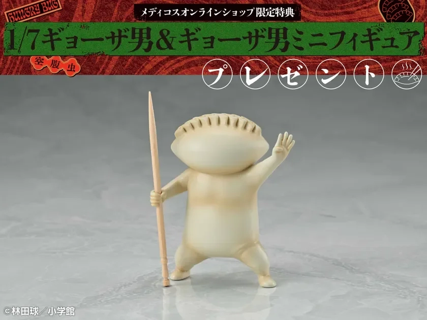 Gyoza Man Bonus Figures