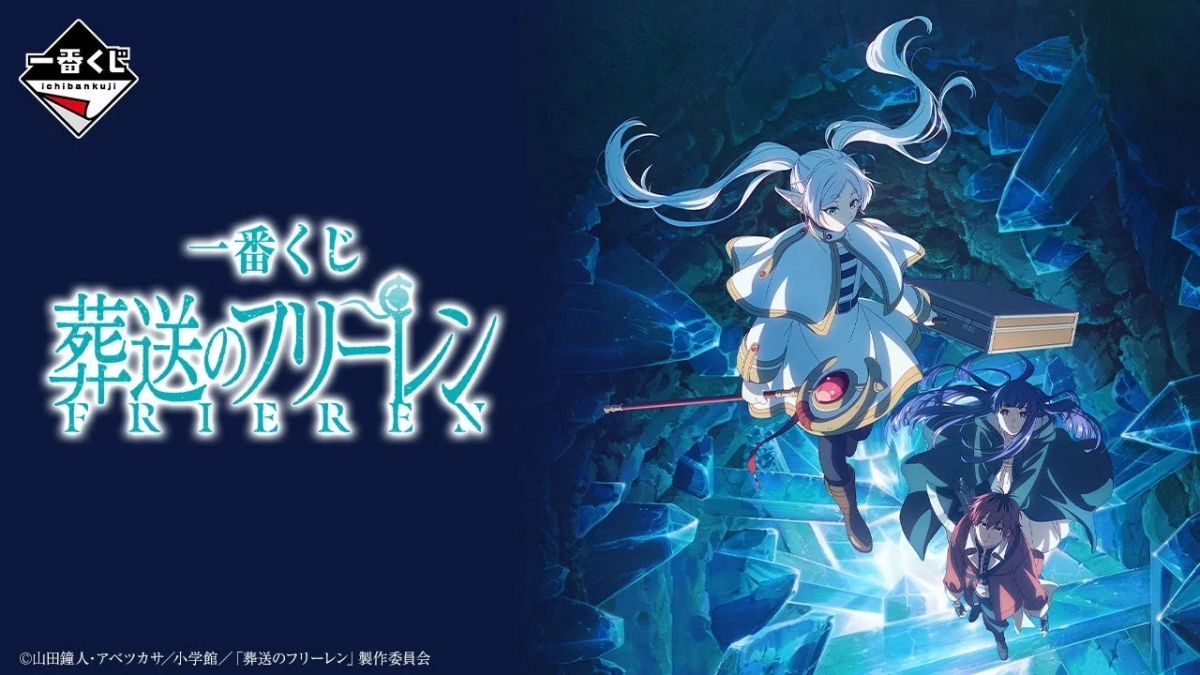 Frieren: Beyond Journey's End Ichiban Kuji visual