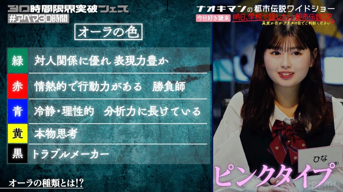 Hinata Nagahama with a pink aura description