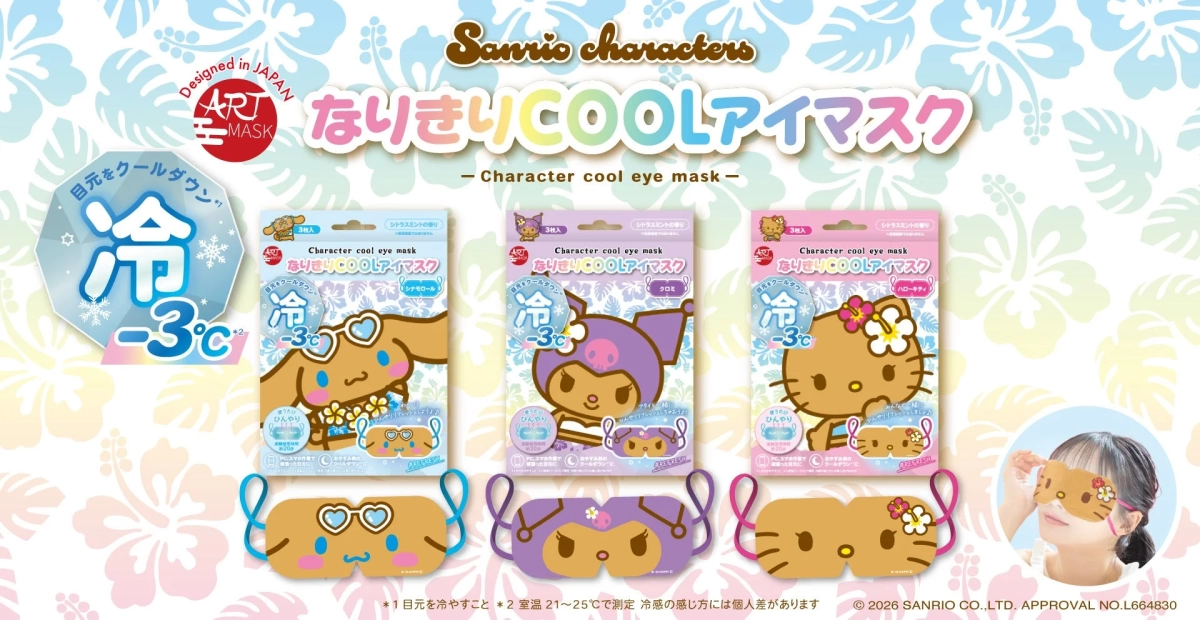 Sanrio Narikiri COOL Eye Mask