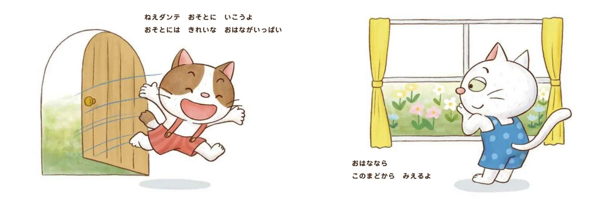 Nonpi and Dante: Outside? Inside? scene