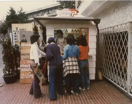 Vintage Marion Crepes Store