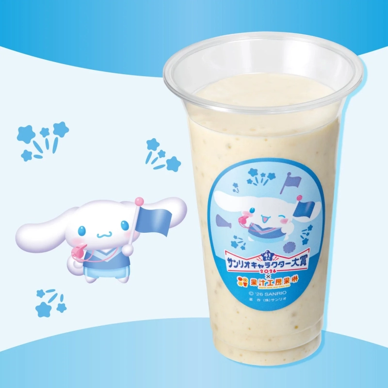 Cinnamoroll's Banana Milk