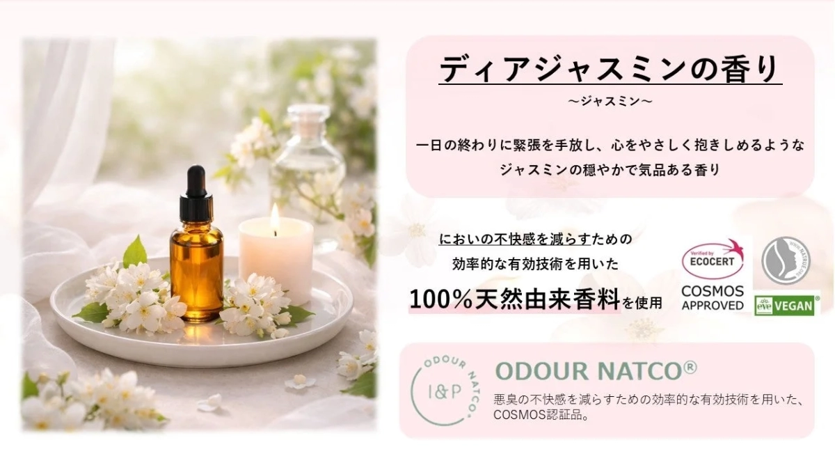 Pia Jour Functional Fragrance