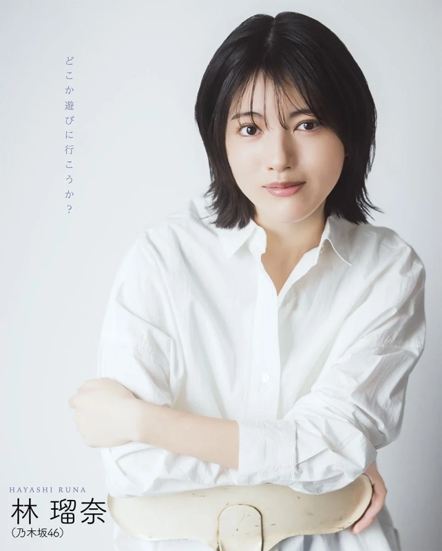 Hayashi Runa (Nogizaka46) Back Cover