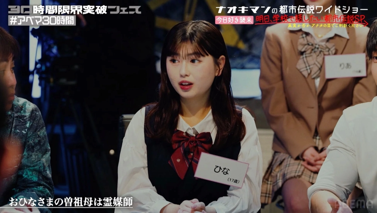 Hinata Nagahama discussing her family's spiritual experiences