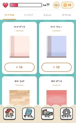 Room customization interface