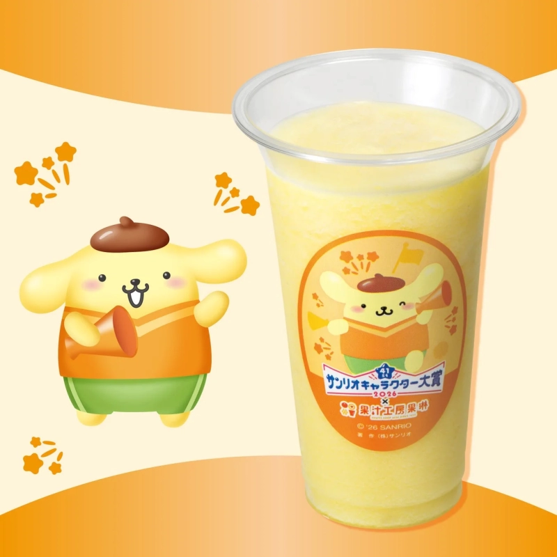 Pompurin's Pineapple Juice