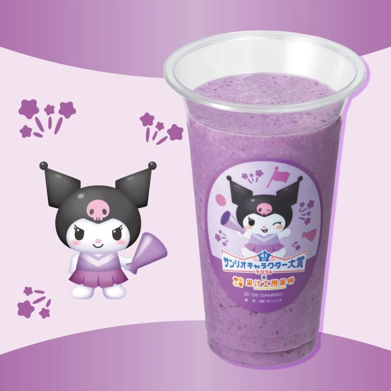 Kuromi's Blueberry Milk