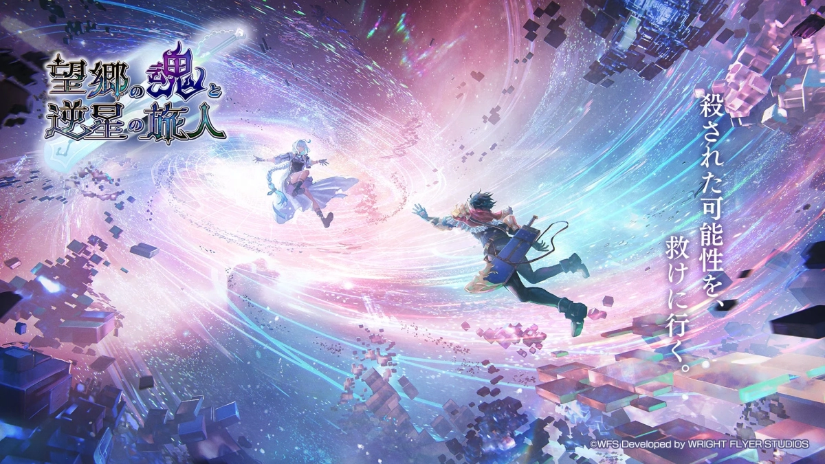 A vibrant cosmic scene with two characters reaching out, surrounded by light and geometric shapes, symbolizing the new Mythos content.