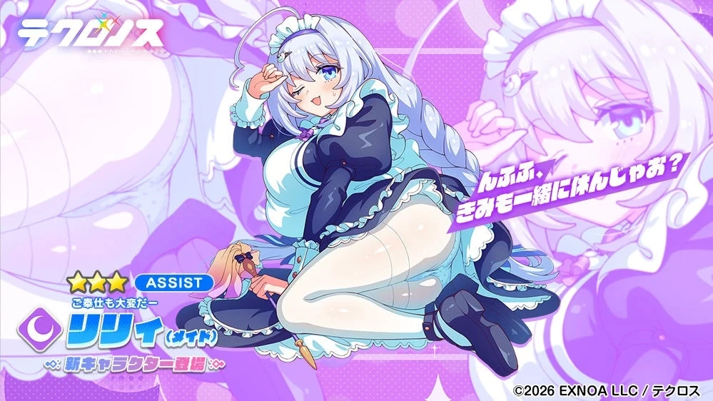 Lily in maid outfit winking, "Serving is Tough"